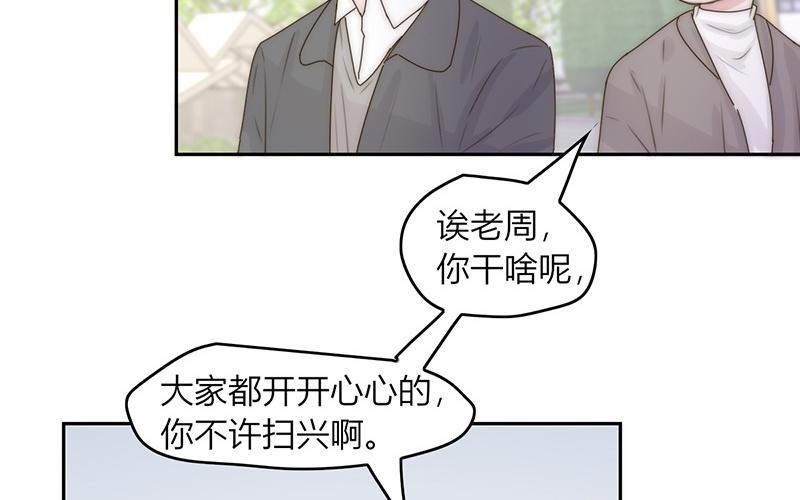《请你吃甜品》第43话 第36页