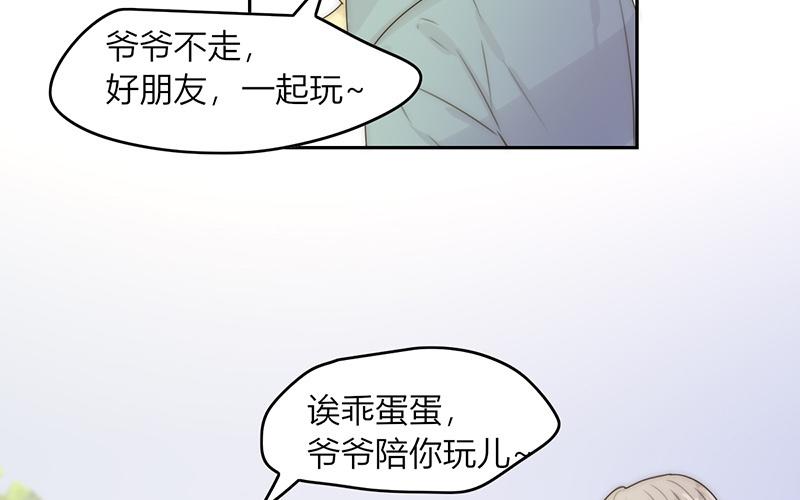 《请你吃甜品》第43话 第39页