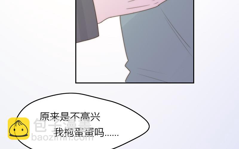 《请你吃甜品》第43话 第42页