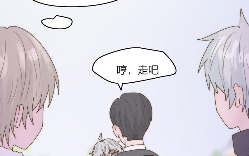 《请你吃甜品》第43话 第43页
