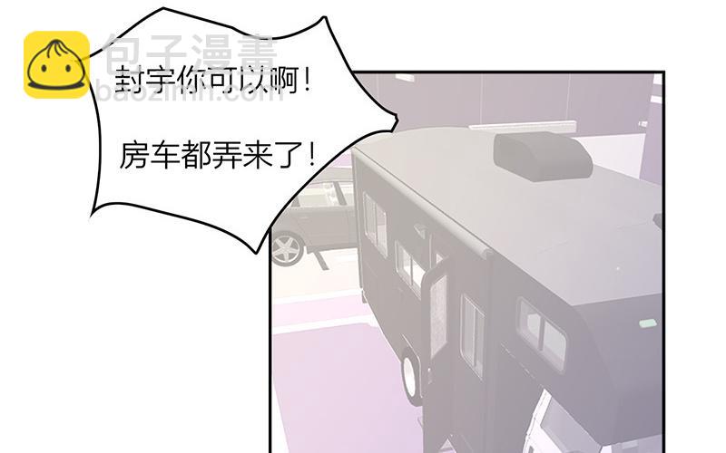 《请你吃甜品》第43话 第46页