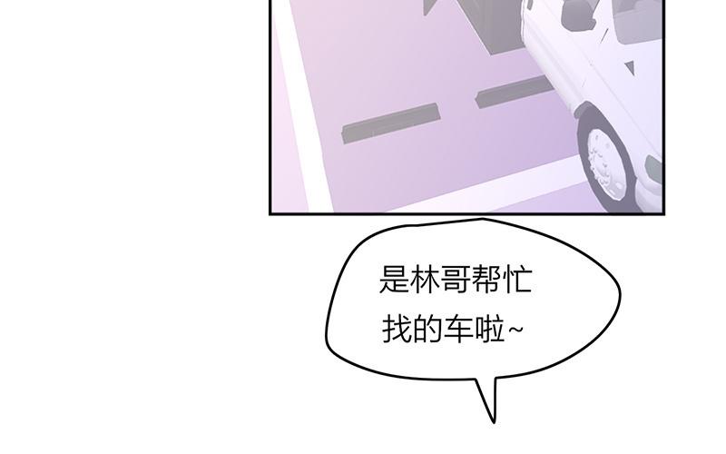 《请你吃甜品》第43话 第47页