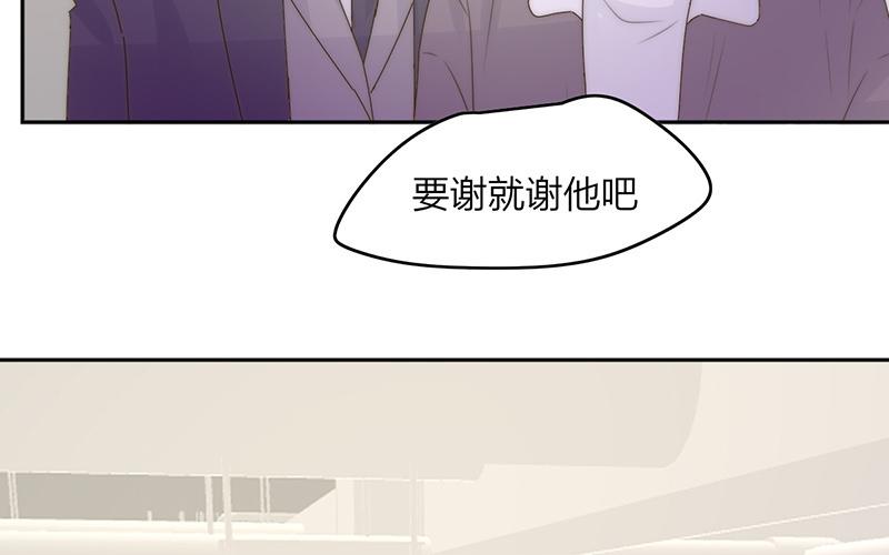《请你吃甜品》第43话 第49页