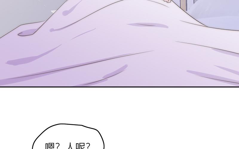 《请你吃甜品》第43话 第4页