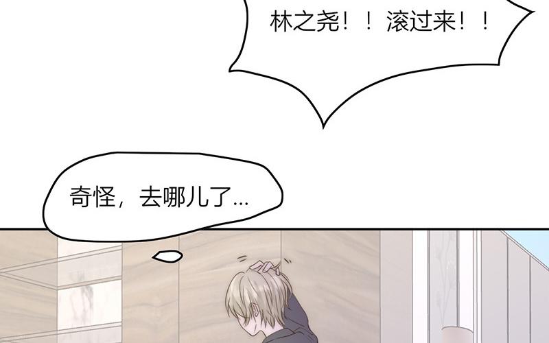 《请你吃甜品》第43话 第6页