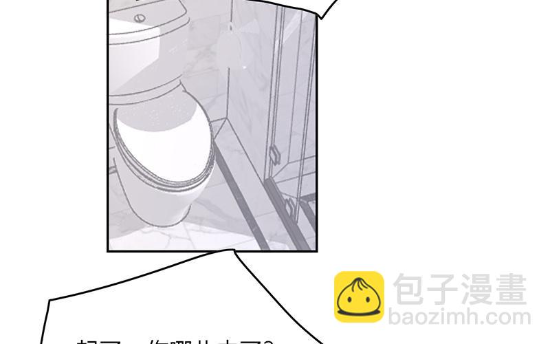 《请你吃甜品》第43话 第9页