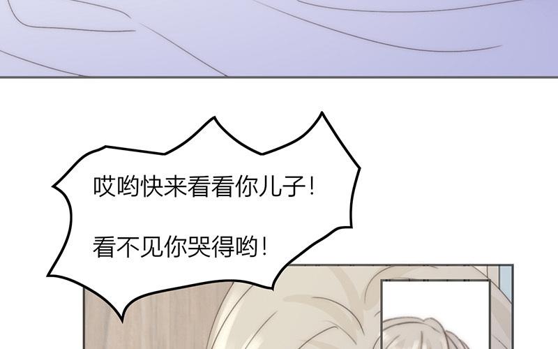 《请你吃甜品》第42话 第26页