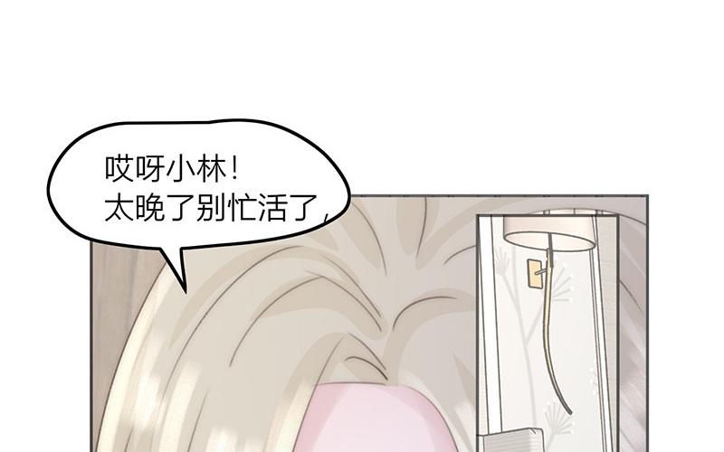 《请你吃甜品》第42话 第37页