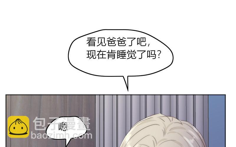 《请你吃甜品》第42话 第40页