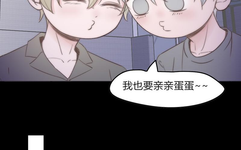 《请你吃甜品》第42话 第45页