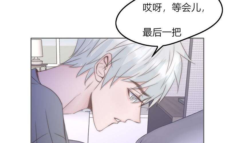 《请你吃甜品》第42话 第4页