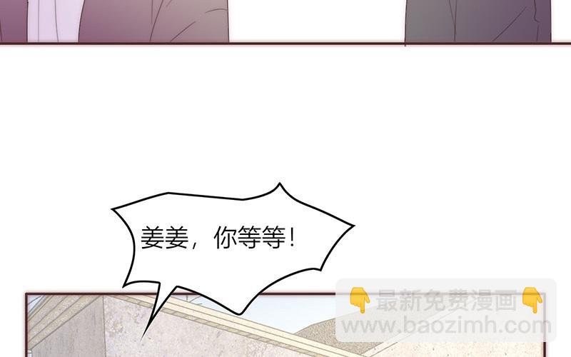 《请你吃甜品》第44话 第11页