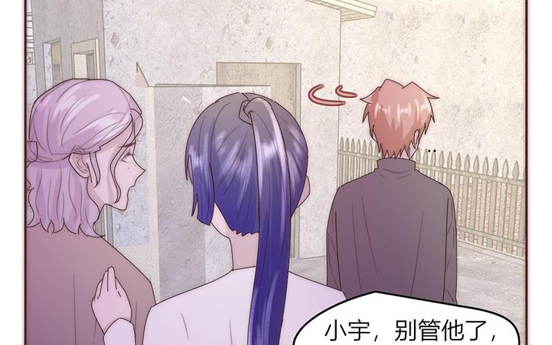 《请你吃甜品》第44话 第12页