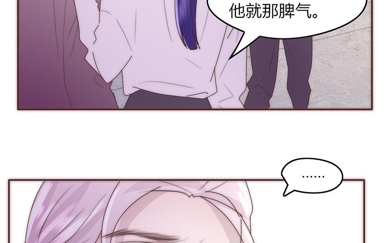 《请你吃甜品》第44话 第13页
