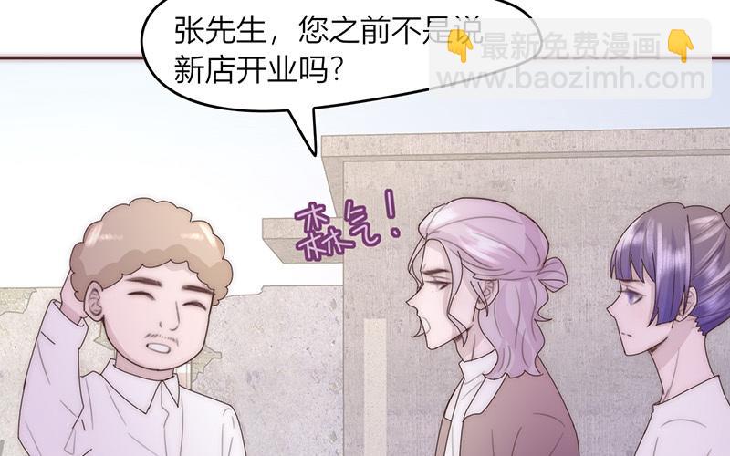 《请你吃甜品》第44话 第15页