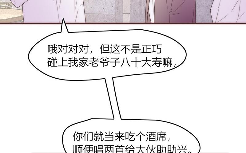 《请你吃甜品》第44话 第16页