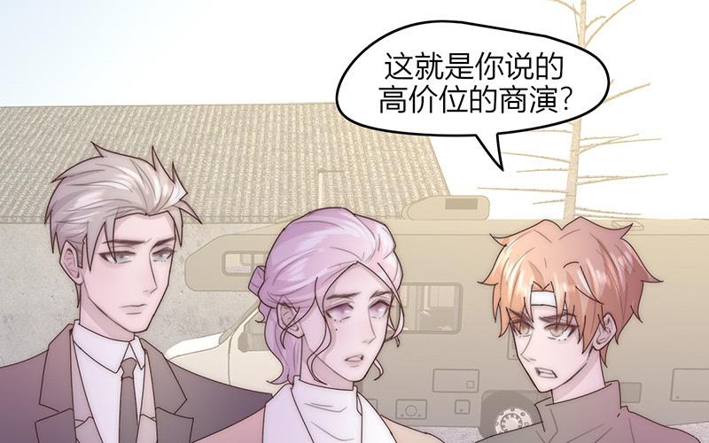 《请你吃甜品》第44话 第1页