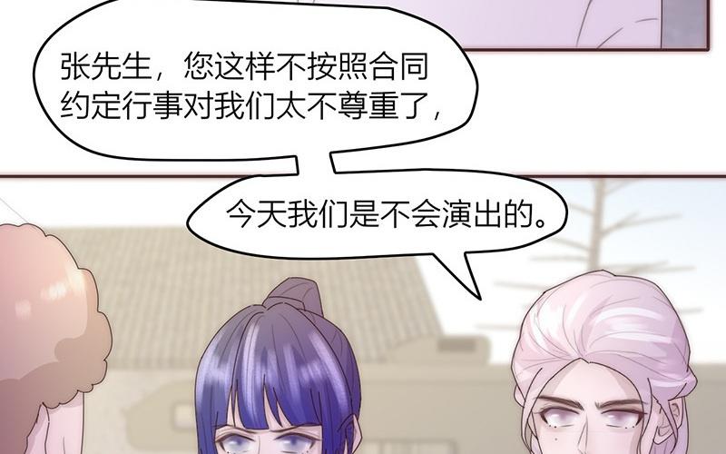 《请你吃甜品》第44话 第20页