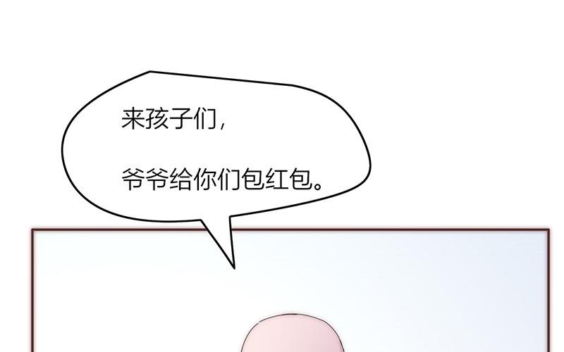 《请你吃甜品》第44话 第23页