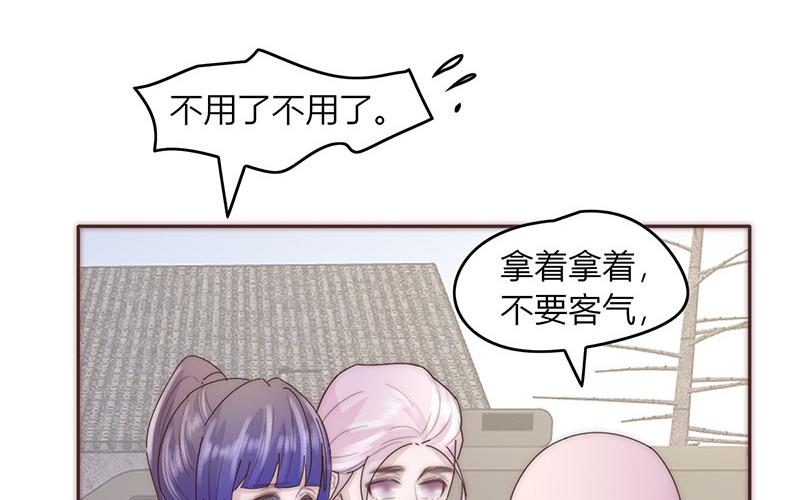 《请你吃甜品》第44话 第26页