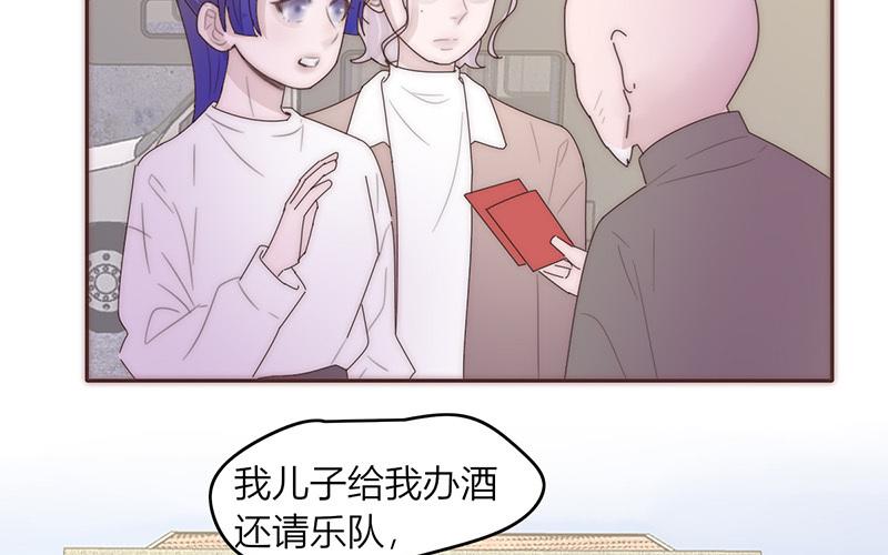 《请你吃甜品》第44话 第27页