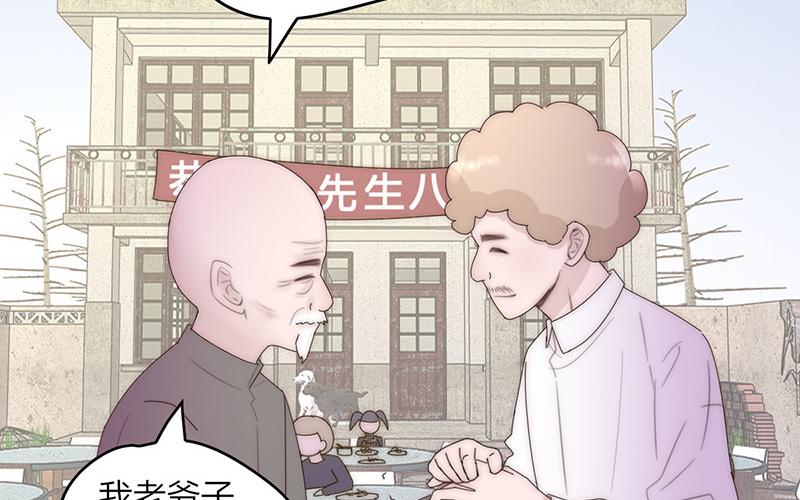 《请你吃甜品》第44话 第28页
