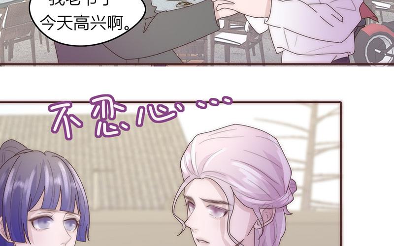 《请你吃甜品》第44话 第29页