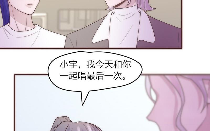 《请你吃甜品》第44话 第30页