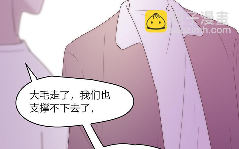 《请你吃甜品》第44话 第33页