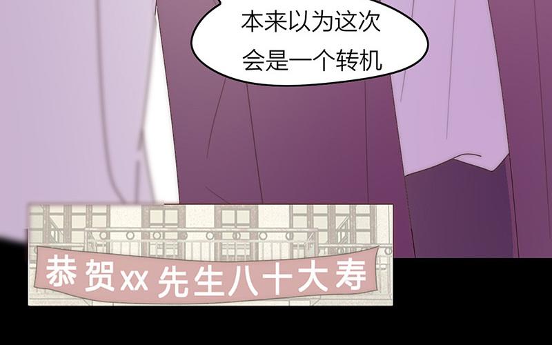 《请你吃甜品》第44话 第34页