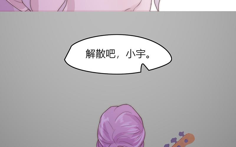 《请你吃甜品》第44话 第38页