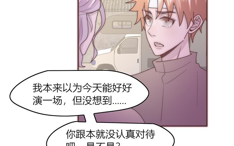 《请你吃甜品》第44话 第3页