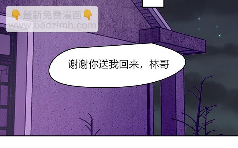 《请你吃甜品》第44话 第44页