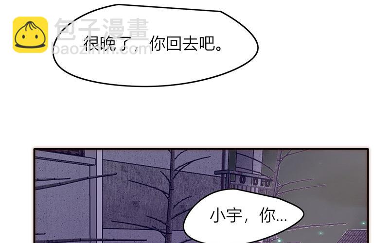 《请你吃甜品》第44话 第45页