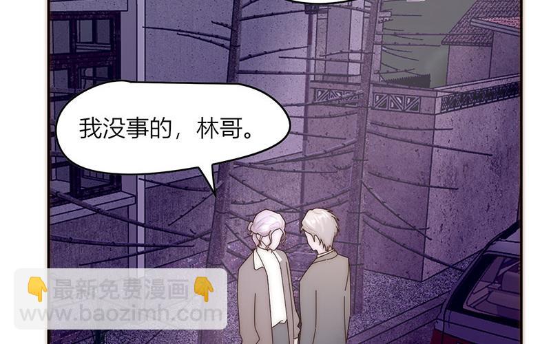 《请你吃甜品》第44话 第46页