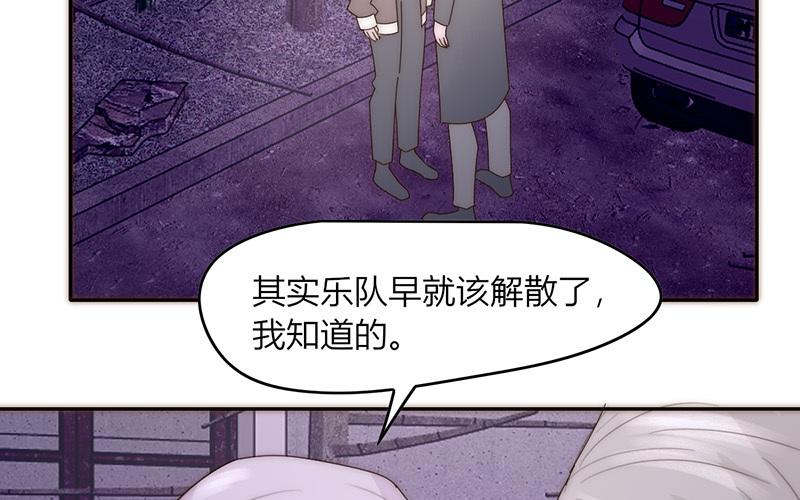 《请你吃甜品》第44话 第47页