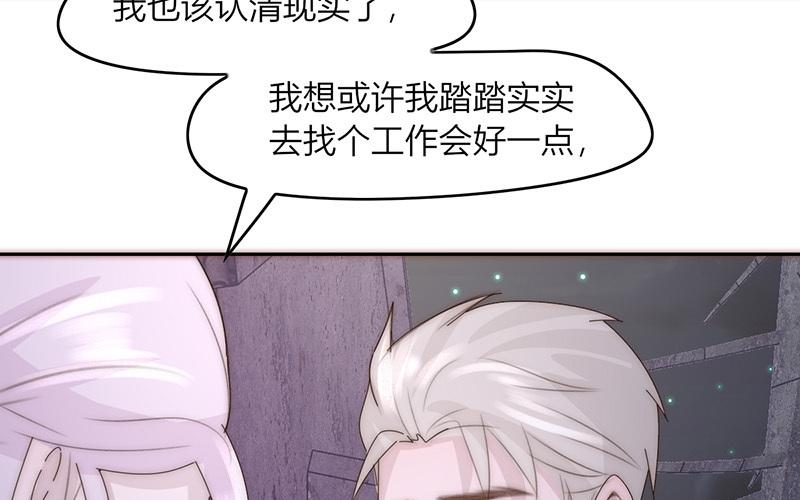 《请你吃甜品》第44话 第49页