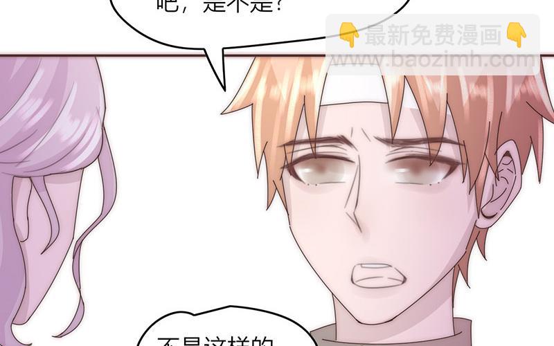 《请你吃甜品》第44话 第4页