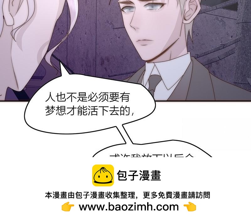 《请你吃甜品》第44话 第50页