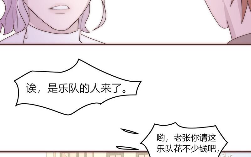 《请你吃甜品》第44话 第6页