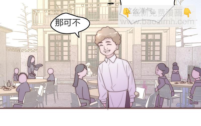 《请你吃甜品》第44话 第7页