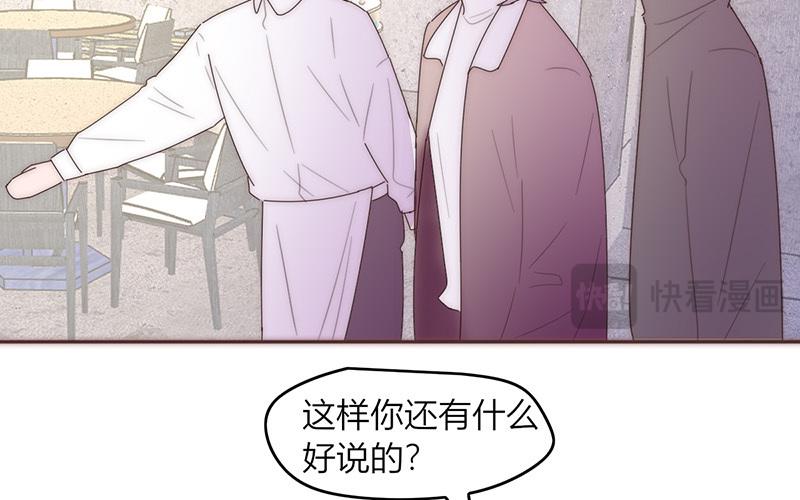 《请你吃甜品》第44话 第9页