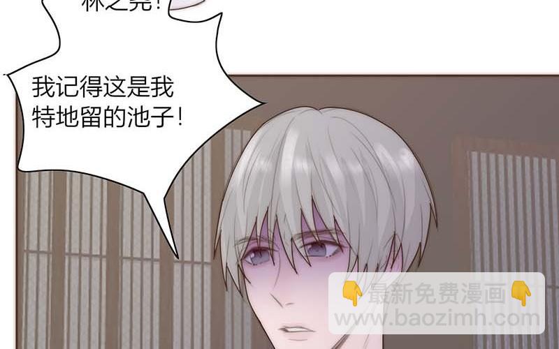 《请你吃甜品》第41话 第16页