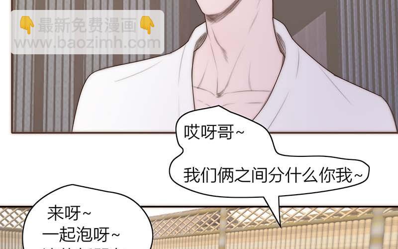 《请你吃甜品》第41话 第17页