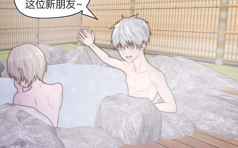《请你吃甜品》第41话 第18页