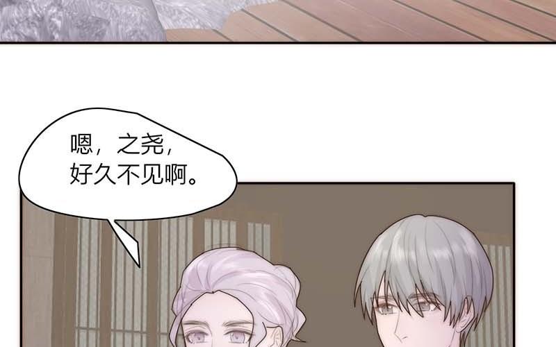 《请你吃甜品》第41话 第19页