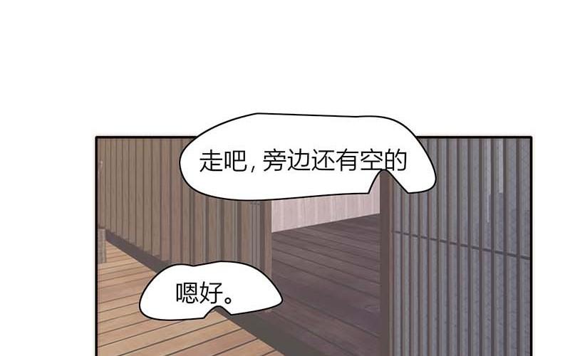 《请你吃甜品》第41话 第22页