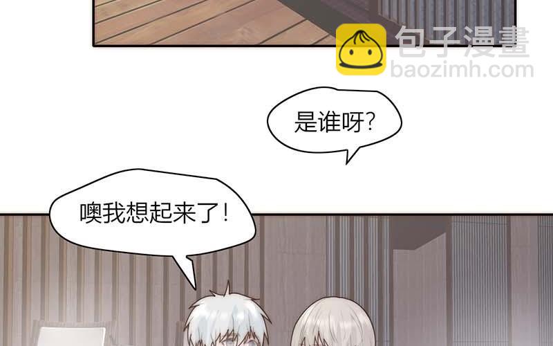 《请你吃甜品》第41话 第23页
