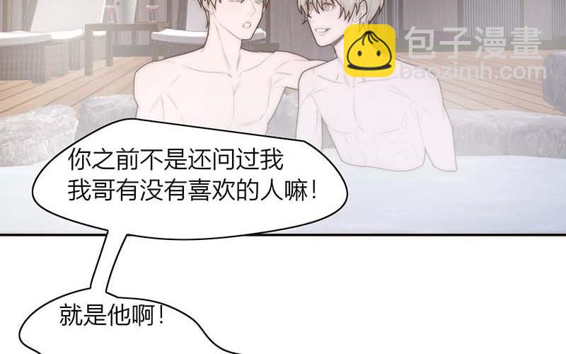 《请你吃甜品》第41话 第24页