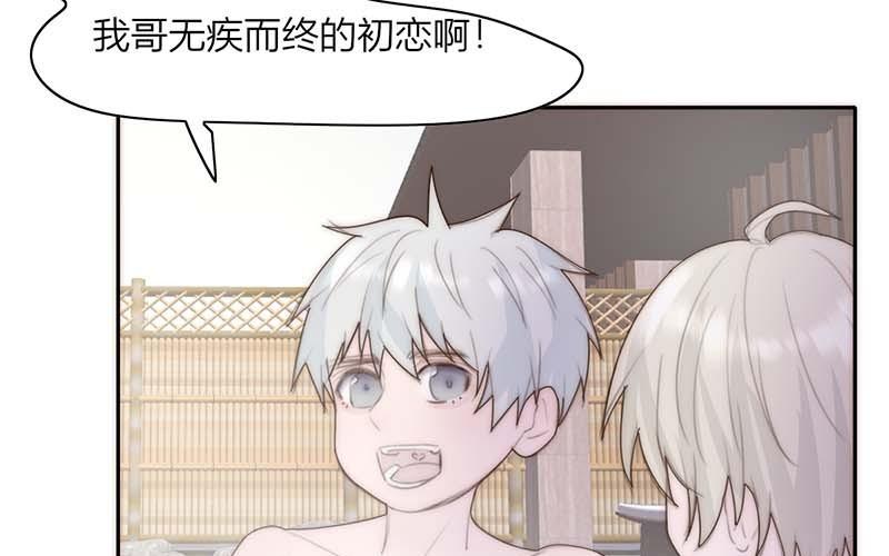 《请你吃甜品》第41话 第25页